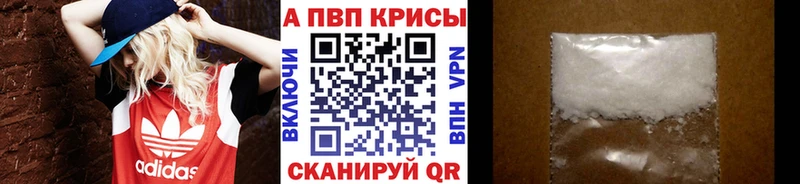 Alpha-PVP Crystall Рыбное
