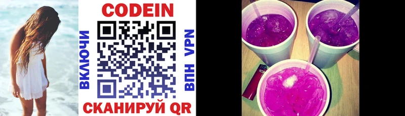 даркнет наркотические препараты  Рыбное  Кодеиновый сироп Lean Purple Drank  продажа наркотиков 