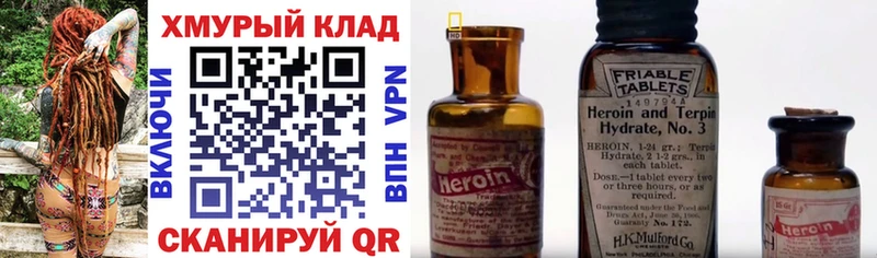 ГЕРОИН хмурый  сколько стоит  Рыбное 