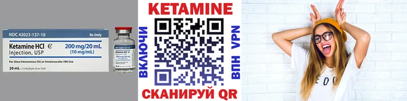 Кетамин ketamine  Рыбное 