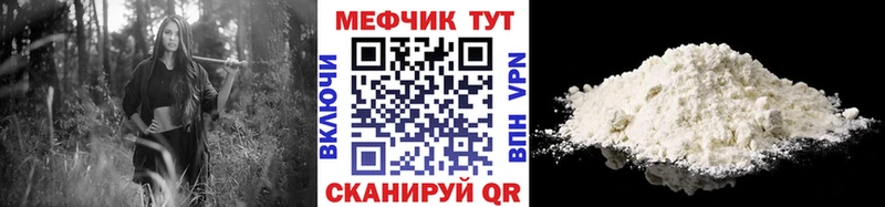 МЕФ мяу мяу Рыбное