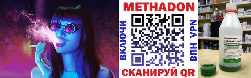 МЕТАДОН мёд  что такое   mega сайт  Рыбное 